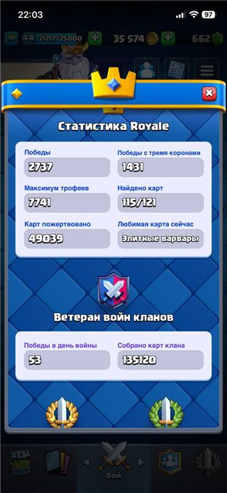 купить аккаунт Clash Royale